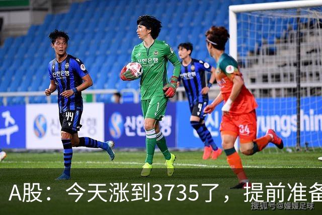 A股：今天涨到3735了，提前准备好，明天周三走势分析